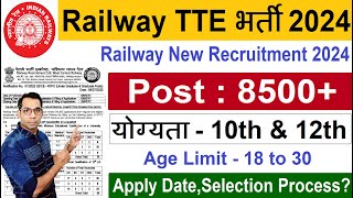 Railway TTE New Vacancy 2024  Railway TTE Recruitment 2024  Railway TTE Syllabus Exam Patten 2024 [upl. by Petrine274]