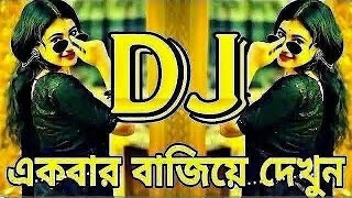 Dj English gaan  English Gaana  Boy Attitude Song  New Bangla Song  ইংলিশ গান  Arabi Music [upl. by Ahsircal]