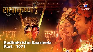 FULL VIDEO  RadhaKrishn Raasleela Part  1071  RadhaKrishn ki Raasleela  राधाकृष्ण starbharat [upl. by Nanny869]