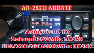 Radio AR2520 ABBREE [upl. by Spiegel440]