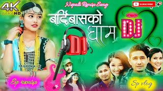 Bardibas Ko Gham Dj Song  Samikshya Adhikari song  New Lok Geet 2081 spvlog1943 [upl. by Loralyn]