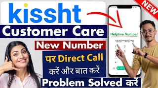 Kissht App Loan Customer Care Number  Kissht app Ka Customer Care Number  Kissht Helpline Number [upl. by Enoed]