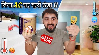 Cool Your House Without Using AC🚫 With This ₹240 Chemical For 8 Years  Best Roof Cool Method 😱 [upl. by Ennaeed]