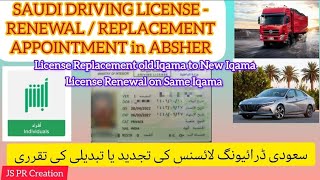 Saudi Driving License Renewal  Replacement Appointment in KSA JSPRCreation saudilicense ksa [upl. by Alfons]