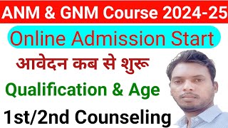 Haryana ANM GNM and MPHW Registration Start 2024  Haryana Nursing Course Admission form Start 2024 [upl. by Alamac]