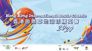 Hong Kong International Bowls Classic 2024 Cantonese [upl. by Roscoe]