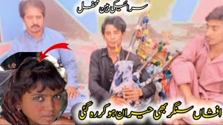 افشاء بھی حیران رہ گئ😱 Sanwal been 2024sindhisong Saraiki song [upl. by Nalat]