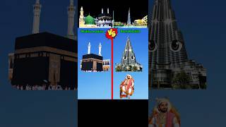 Makkah madina vs Burj Khalifa makkah makkamadina burjkhalifa dubai shorts [upl. by Utta]