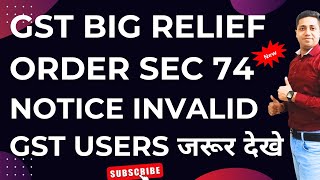 GST Big relief ORder 2024  Sec 74 GSt Demand Drop Order how to reply GST notice reply Online [upl. by Pippo260]