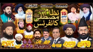 Live Nizam e Mustafa Confernce Sheikhupura [upl. by Elo]