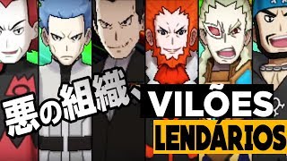 VILÕES E LENDÁRIOS EM POKÉMON ULTRA SUN E ULTRA MOON [upl. by Prowel]