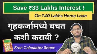 How to Save lakhs on interest of Home Loan  Netbhet MoneySmart [upl. by Yedoc]