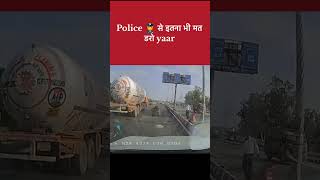 police 👮 से इतना भी मत डरा करो yaar [upl. by Sybille536]