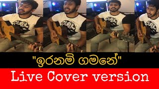 Eranam gamane  ඉරනමි ගමනේ  Live cover by  Dinesh tharanga [upl. by Bubalo]