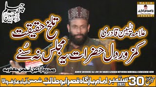 Yadgar Majlis  Allama Yaseen Qadri  30 Sep 2022 Arifwala  wahidazadarinetwork [upl. by Tamer]