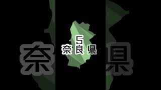 都道府県別 コーヒー消費量ランキング [upl. by Elylrac]