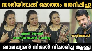 കൈപ്പണിയാണ് കൂടുതൽ ഇഷ്ട്ടം 🤣🤣 Balachandra Menon Troll Video  Meenu Muneer [upl. by Negem955]