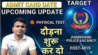 Jharkhand police Physical Date 2024 ❣️ Admit Card kab Aayega Latest Update Jharkhand police [upl. by Cathie]