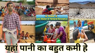 Please Save Water  Save Our Netural Resource SS daily vlogs hindi water [upl. by Labana955]