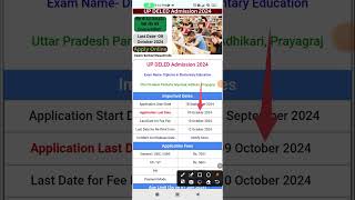 UP DElEd Btc Admission 2024 Latest News Todays  BREAKING BTC Admission News for 2024 upbed up [upl. by Elicec]