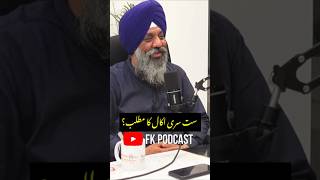 What is the meaning of Sat Sri Akalpodcast sikhismsikhcommunitybrowsefeatureshortsfeedshorts [upl. by Spark]