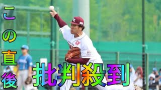 【楽天】田中将大が実戦復帰後最長の７回を投げ７安打３失点３奪Azami三振「ストライクを取る能力が今日はあった」 [upl. by Yerffe]