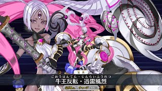 FGOJP  MinamotonoRaikouUshi Gozen 3rd Ascension All NP Voice lines [upl. by Kendell]