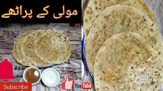 Moli k Parathy by Cooking with Tayyaba [upl. by Shanney]