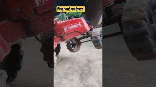 Nishu ka tractor shortvideo [upl. by Eiddam]