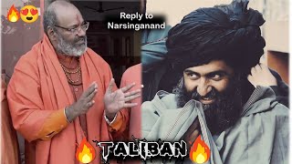 🔥 Taliban Reply to Yati Narsinganand 😎 Taliban attitude status 💯 Muslim attitude status 🌹 aljihad [upl. by Oiruam]