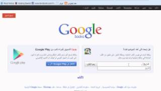 شرح مبسط لطريقة تحميل الكتب من google books [upl. by Atlee]