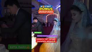 ХОТИНИДАН УКАЛАРИНИ УСТИН КУЯР ЭКАН😱 uzbekiston той rek [upl. by Seidnac891]