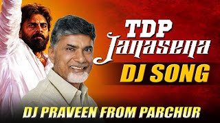 TDP AND JANASENA DJ SONG REMIX BY DJ PRAVEEN FROM PARCHUR  LATEST NEW JANASENA DJ SONGS [upl. by Katee]