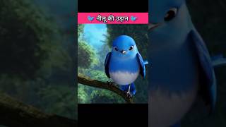 Blue Bird FlightFactB07 shorts viralvideo trending [upl. by Kinch814]