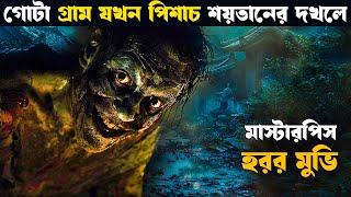 The wailing horror  movie explained in bangla  Asd story [upl. by Ymerrej460]