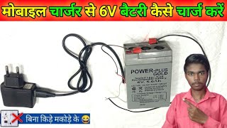 Mobile Charger se 6 Volt Battery Kaise Charge Kare  How To Charge 6V Battery By 5V Charger [upl. by Muryh877]