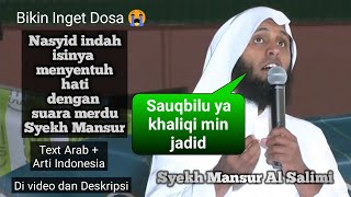 Syekh Mansur Al Salimi  Nasyid  Sauqbilu ya khaliqi min jadid LIRIK  Text Arab amp Terjemah [upl. by Farris]