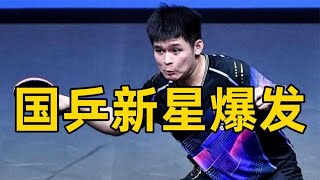 国乒新星大爆发，王楚钦赛后三个字吐槽，马龙可以安心退役了pingpong tabletennis pingpongtrick WTT2024 WTT ITTF WangChuqin [upl. by Turne]