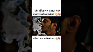 তুমি আমার অভ্যাসনা তুমি আমার মায়াহীন ভালোবাসা🥺❤️‍🩹 NIRJONE NAHEL WATSAPP STATUS NirjonNahuel [upl. by Toomin]