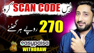 Hourly Online Earning by Scanning QR Codes In Pakistan [upl. by Leugimsiul140]