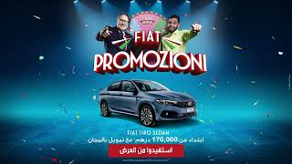 عرض استثنائي على Fiat Tipo Sedan [upl. by Lisa]