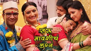 Honar Sun Mi Hya Gharchi  Saru Mavshi Cha Lagna  Zee Marathi Serial  Shashank  Tejashree [upl. by Loring]