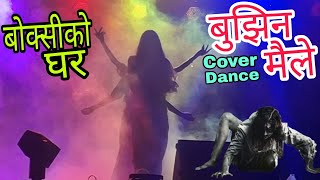 Bujhina Maile BOKSI KO GHARबोक्सीको घरNew Nepali Song  Cover Dance  Lalita Zumba Dance Studio [upl. by Lotsyrc]