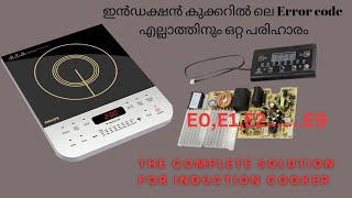 E0E1E9 The complete solution for induction cookerinduction cooker repair [upl. by Magan]