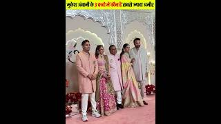 मुकेश अंबानी के तीनों बच्चों में कौन है सबसे ज्यादा अमीर mukeshambani ambaniwedding [upl. by Nel]