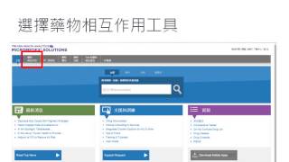 Micromedex的臨床使用與教學分享 [upl. by Uda486]