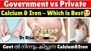 ഗർഭിണിക് Govt നിന്നും കിട്ടുന്ന calcium amp iron tablet ആണോ നല്ലത്  Healthy Pregnancy Supplements [upl. by Inacana]