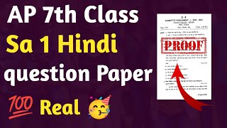 ap 7th class sa1 Hindi question paper 20242025  ap 7thclass sa1 hindi exam paper important paper [upl. by Nifled]