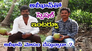 AliKhan KRK Youtube Channel Founder AliKhan Special Interview In Telugu 2020  AliKhanKRK [upl. by Kramal716]