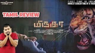 Mirugaa  LAXMI RAAI  SRIKANTH  TAMIL REVIEW  MOVIE REVIEW  VAAILA SANI [upl. by Tomchay]